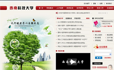 南通网站建设公司黑羽网络签约 [西南科技大学]