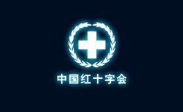 南通黑羽网络签约 [红十字会]