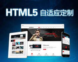 南通的套餐-HTML5型网站定制