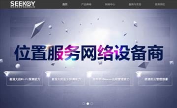 自贡黑羽网络网页制作案例-江苏寻息电子科技有限公司