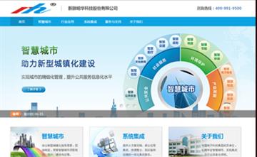 自贡黑羽网络网页制作案例-新疆明华科技股份有限公司