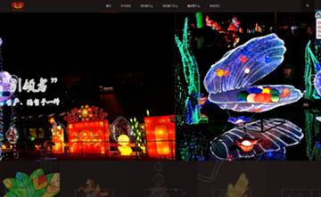自贡黑羽网络网页制作案例-自贡大洋艺术公司-灯会