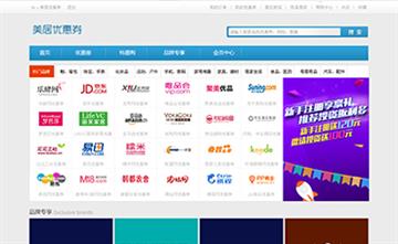自贡黑羽网络网页制作案例-河南美居优惠券