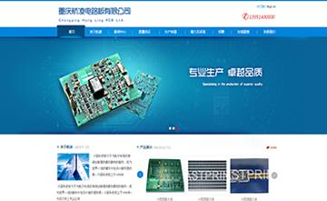 自贡黑羽网络网页制作案例-重庆航凌电路板有限公司网站