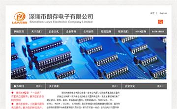 自贡黑羽网络网页制作案例-深圳市朗存电子有限公司