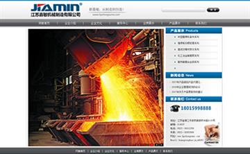 自贡黑羽网络网页制作案例-江苏嘉敏机械制造有限公司