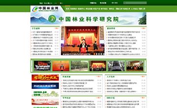 自贡黑羽网络网页制作案例-中国林业科学研究院林业研究所