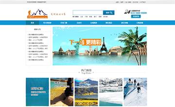 自贡黑羽网络网页制作案例-享游者-定制旅游专家
