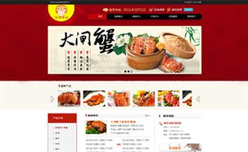自贡黑羽网络网页制作案例-江苏宝饱食品商行