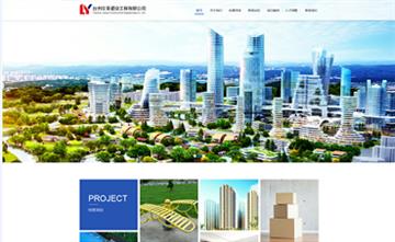 自贡黑羽网络网页制作案例- 立亚建设
