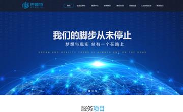 自贡黑羽网络网页制作案例-北京巴普特信息科技有限公司