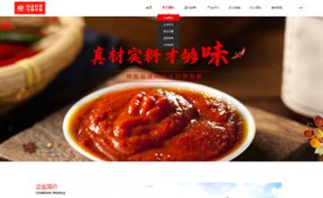 自贡黑羽网络网页制作案例-湖南佳元禄食品有限公司