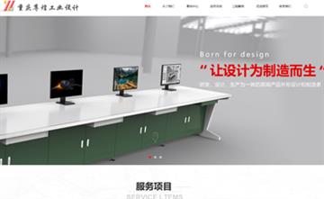 自贡黑羽网络网页制作案例-重庆尊煌工业设计工作室