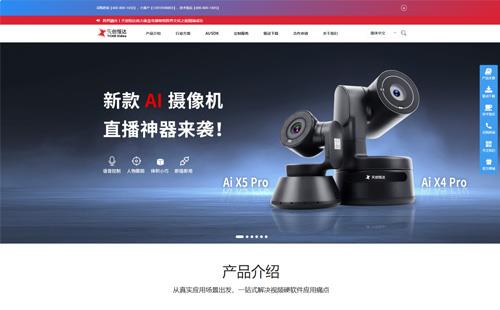 阿里地区黑羽网络案例天创恒达