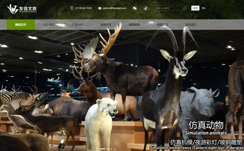 南通黑羽网络案例友佳文旅