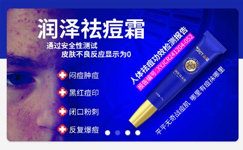 莱芜黑羽网络案例润泽嘉品国货护肤