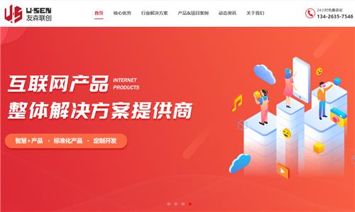 黑羽网络案例北京友森联创科技有限责任公司