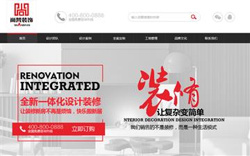 自贡黑羽网络网页制作案例-北京尚梵装饰有限公司