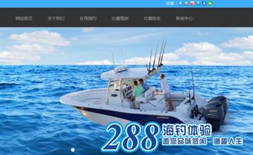 自贡黑羽网络网页制作案例-广州南沙游艇会管理有限公司