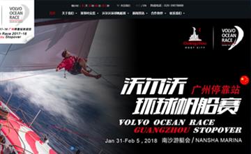 自贡黑羽网络网页制作案例-广州沃尔沃环球帆船赛