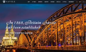 自贡黑羽网络网页制作案例-上海萨维尔酒店管理有限公司