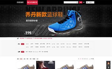 自贡黑羽网络网页制作案例- 陕西鞋子批发商城