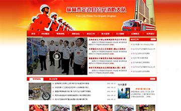 自贡黑羽网络网页制作案例-陕西榆林市定边县消防大队