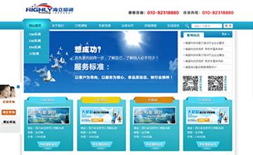 自贡黑羽网络网页制作案例-北京海基科技发展有限责任公司
