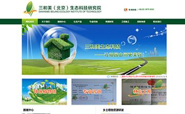 自贡黑羽网络网页制作案例-北京三和美生态科技研究院