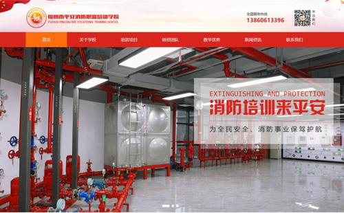 栾城县黑羽网络案例平安消防