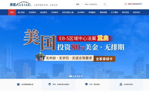 原阳县黑羽网络案例澳星移民