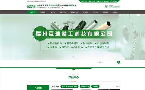 栾城县黑羽网络案例互瑞精工