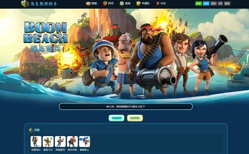 内环以内黑羽网络案例海岛数据助手