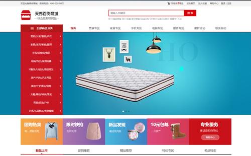 原阳县黑羽网络案例天秀商城