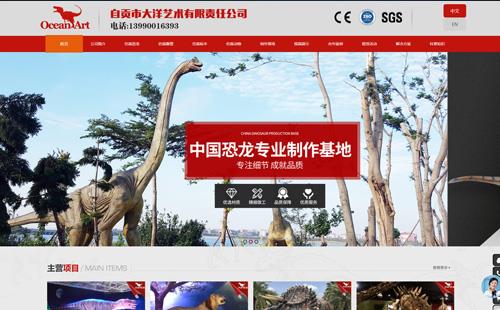 原阳县黑羽网络案例仿真恐龙