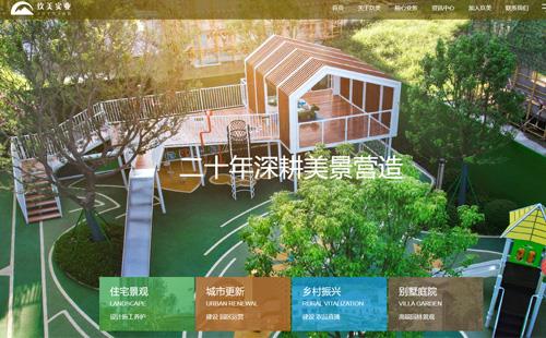 阳原县黑羽网络案例玖美实业