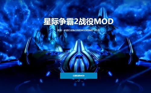 清河县黑羽网络案例黑羽星际mod