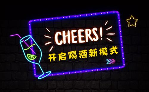 昌黎县黑羽网络案例黑羽喝酒工具