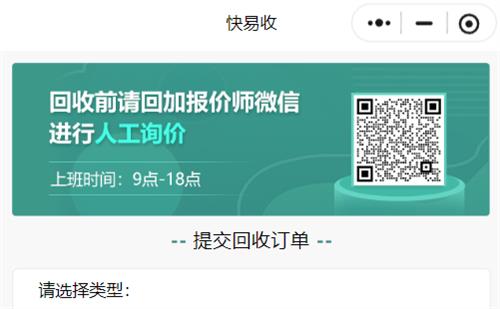 万州区黑羽网络案例四川快易收科技有限公司